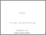 [thumbnail of Xia thesis 2005 PDF-A.pdf]